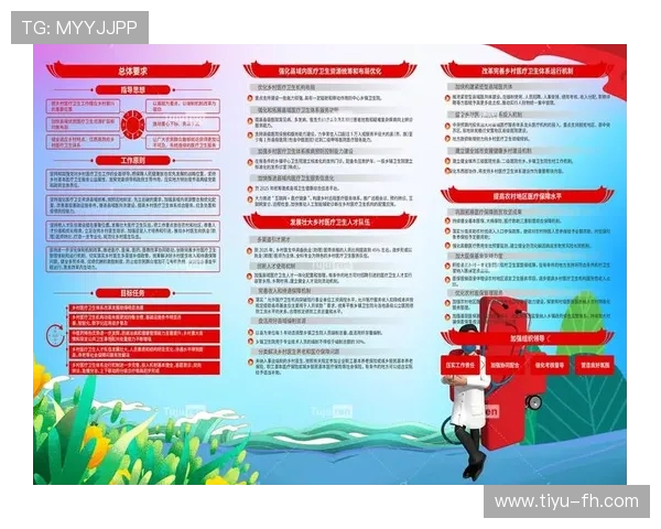 《加强学校体育管理与促进学生身心健康发展的实施条例》